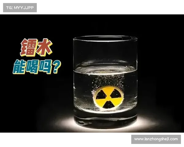 治疗镭辐射的有效方法 治疗镭辐射的有效方法