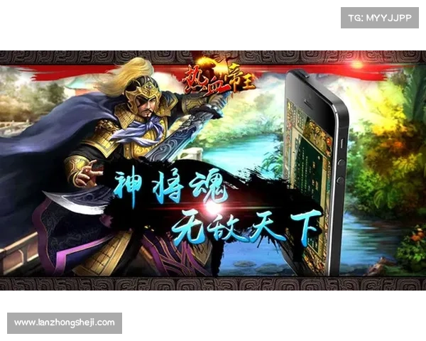 热血帝王:将星之路,帝王之旅 热血帝王:将星之路,帝王之旅