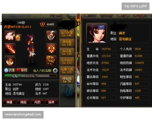 神仙幻境156攻略 神仙幻境156攻略