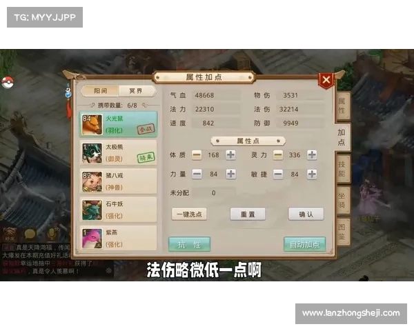 问道手游攻略宝典:问道修真之道 问道手游攻略宝典:问道修真之道