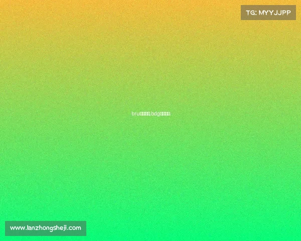 bru电子竞技,bdg电子竞技